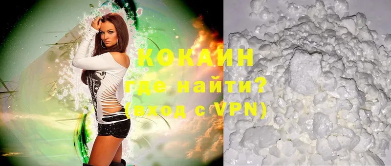 наркошоп  Апрелевка  Cocaine 97% 